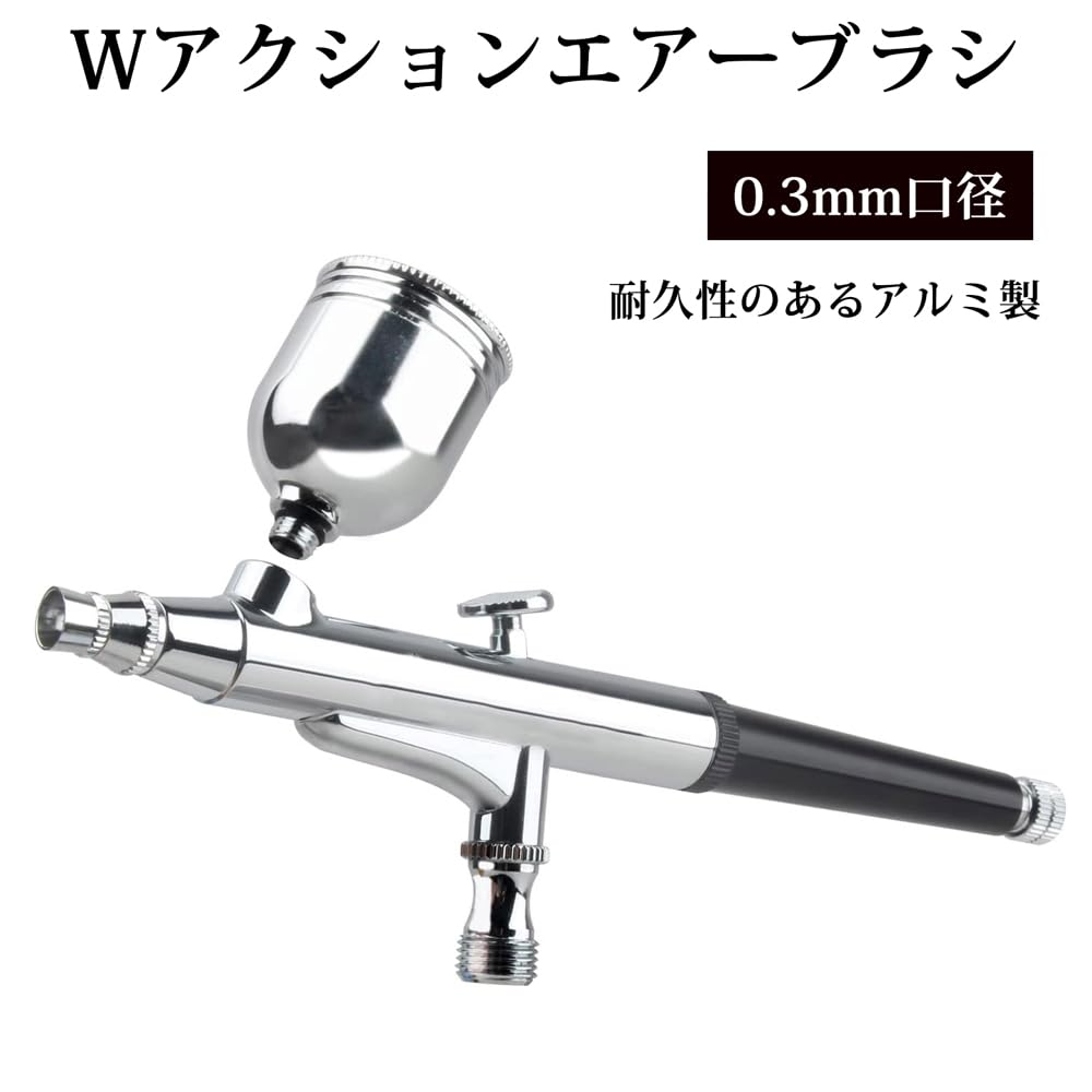 Amazon | Wアクションエアブラシ | エアブラシ 通販